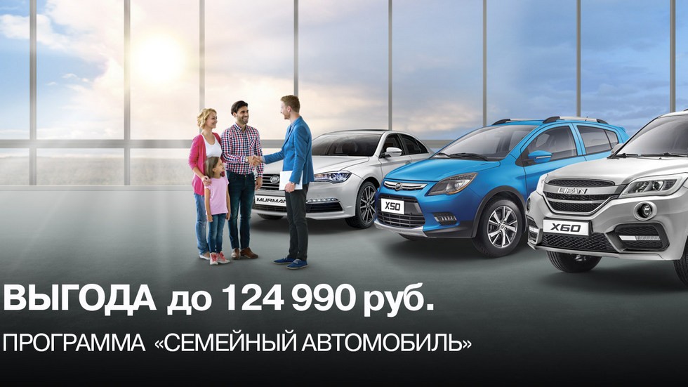 Lifan анонсировал февральские спецпредложения - «Lifan»