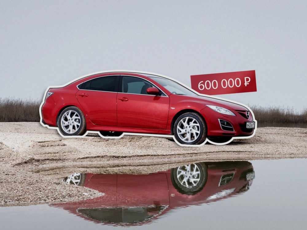 Чудеса случаются: покупаем Mazda 6 II за 600 тысяч - «Mazda»
