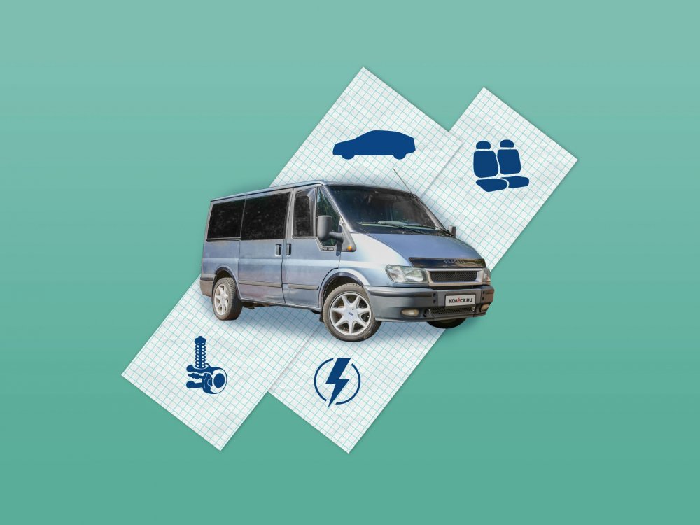 Ford Transit VI с пробегом: кузов из заплаток и преступно дорогие оригинальные запчасти - «Ford»