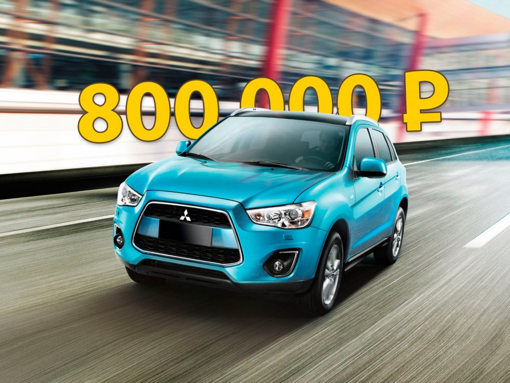 Японская сборка и запчасти от ВАЗа: стоит ли покупать Mitsubishi ASX за 800 тысяч рублей - «Mitsubishi»