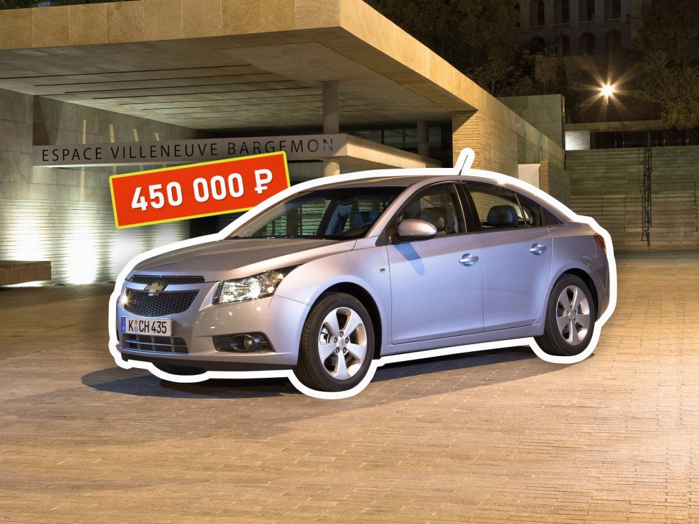Лучше многих: покупаем Chevrolet Cruze l за 450 тысяч - «Chevrolet»