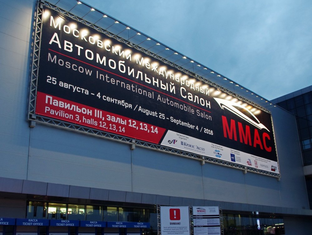 ММАС-2016: прямая трансляция - «FAW»