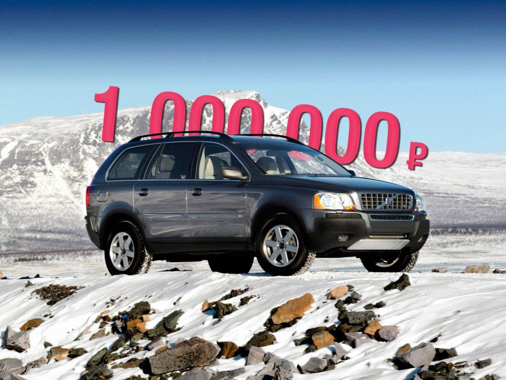 Немного скучно, а если весело – то дорого: стоит ли покупать Volvo XC90 I за миллион рублей - «Volvo»