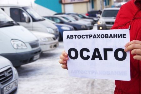 Почему водители в России не покупают ОСАГО? - «Новостной Автоблогер»