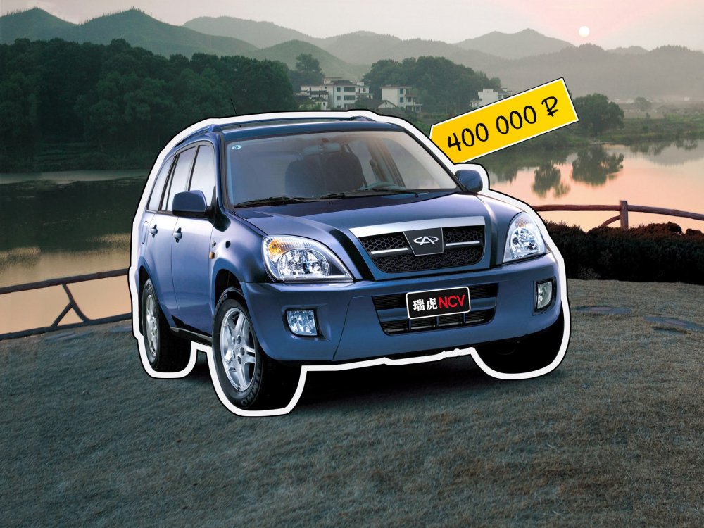 Почти сломанные стереотипы: покупаем Chery Tiggo (T11) FL за 400 тысяч - «Chery»