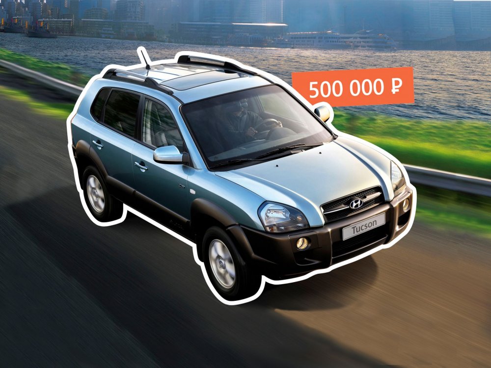Ржаветь, но не ломаться: покупаем Hyundai Tucson I за 500 тысяч - «Hyundai»