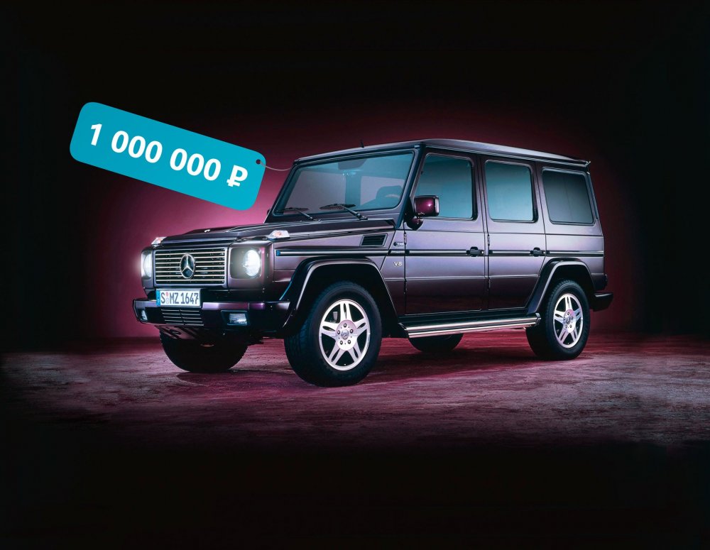 Страшно не только для окружающих: стоит ли покупать Mercedes-Benz G-Class за миллион? - «Mercedes-Benz»