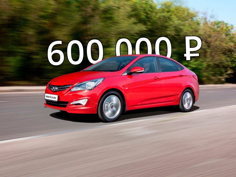 Ты попробуй-ка найди: стоит ли покупать Hyundai Solaris I за 600 тысяч рублей - «Hyundai»