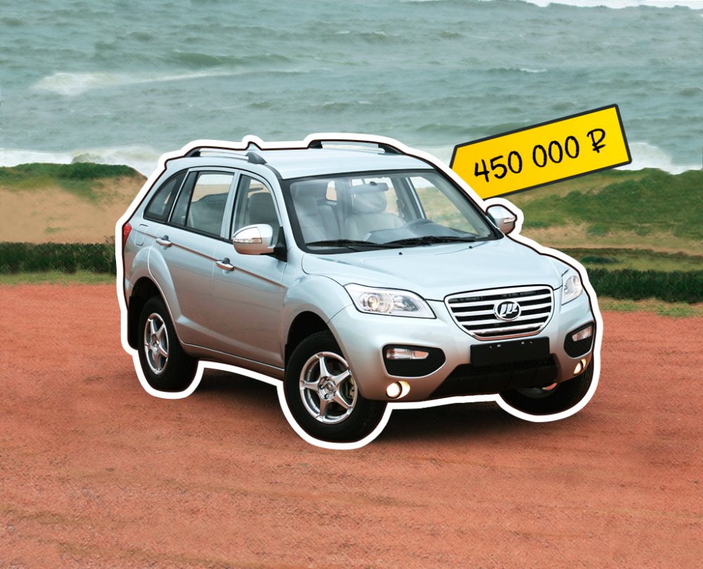 Удача и предубеждение: покупаем Lifan X60 за 450 тысяч - «Lifan»