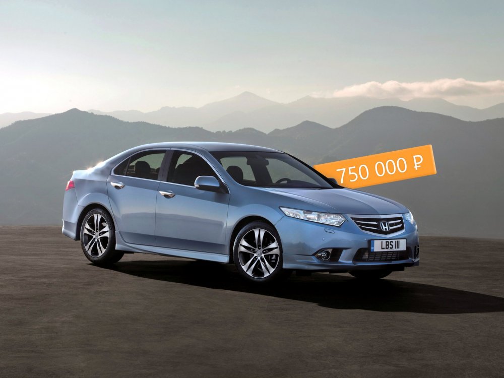 В поисках утраченной спортивности: стоит ли покупать Honda Accord VIII за 750 тысяч рублей - «Honda»