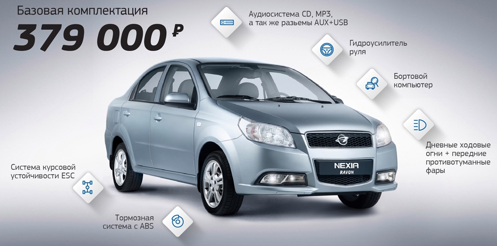 Новая Nexia скоро встанет на конвейер - «Daewoo»