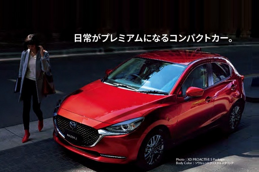 Самая дешёвая Mazda теперь выглядит как старшие модели марки - «Mazda»
