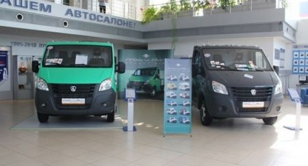 ГАЗ предлагает покупателям расширенный пакет услуг по программе «ГАЗ АССИСТАНС» - «Новостной Автоблогер»