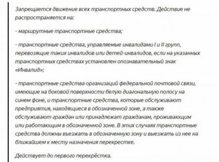 Изучаем ПДД. Какие из указанных знаков разрешают проезд на автомобиле к месту проживания или работы? - «Новостной Автоблогер»