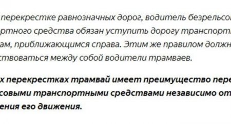 Изучаем ПДД. Кто проезжает первым, а кто — последним? - «Новостной Автоблогер»