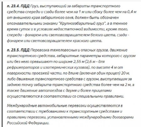 Изучаем ПДД. На каком рисунке изображён автомобиль, водитель которого нарушает правила перевозки грузов? - «Новостной Автоблогер»