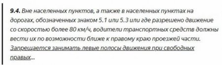 Изучаем ПДД. Надо ли возвращаться в свою полосу после каждой машины при опережении? - «Новостной Автоблогер»