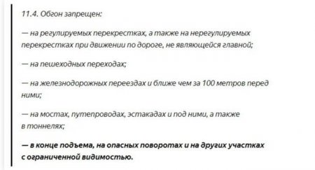 Изучаем ПДД. Разрешается ли обогнать грузовик в этой ситуации? - «Новостной Автоблогер»