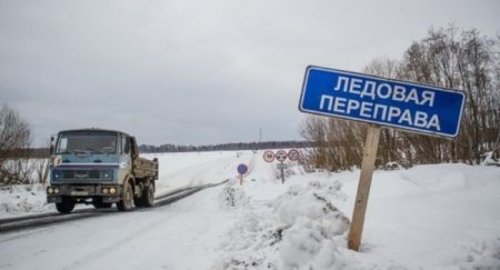 Ледовые переправы в РФ станут невероятно крепкими - «Новостной Автоблогер»