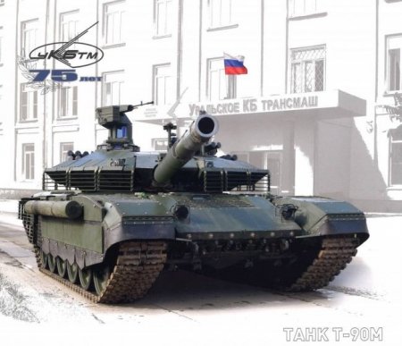 Танк Т-90М «Прорыв» рассекретят на параде Победы - «Новостной Автоблогер»