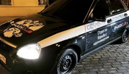 В Москве задержали фейковый автомобиль «Отдела по борьбе с коронавирусом» - «Новостной Автоблогер»