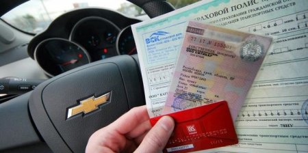 В России появится новый документ на машину - «Новостной Автоблогер»