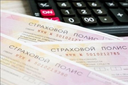 В силу вступил новый формат полиса ОСАГО - «Новостной Автоблогер»
