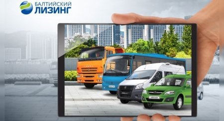 «Балтийский Лизинг» предлагает линейку спецпрограмм в сегменте LCV - «Новостной Автоблогер»