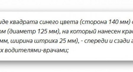 Что означает красный крест на личном автомобиле - «Новостной Автоблогер»