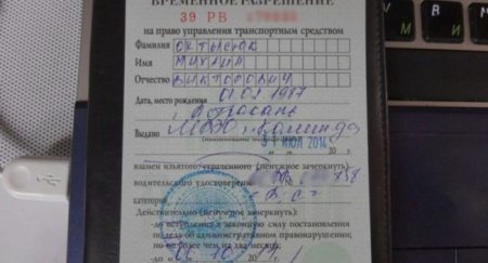 Должен ли водитель сдавать временное водительское удостоверение, выданное взамен изъятого? - «Новостной Автоблогер»