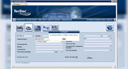 Exist.ru будет использовать данные TecDoc - «Новостной Автоблогер»