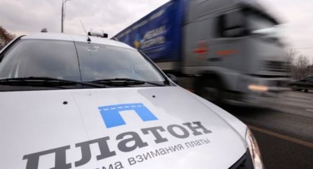 Грузоперевозчики нашли для «Платона» новое применение - «Новостной Автоблогер»