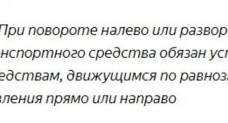Изучаем ПДД. Кто должен уступить, а кто проедет первым? - «Новостной Автоблогер»