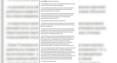 Изучаем ПДД. Кто нарушил правила остановки? - «Новостной Автоблогер»