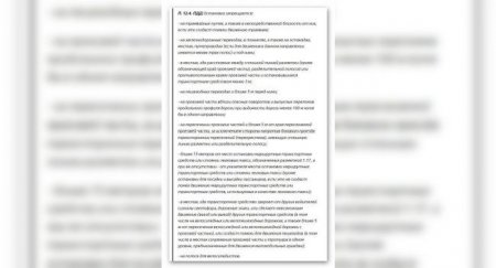 Изучаем ПДД. Нарушил ли водитель правила остановки? - «Новостной Автоблогер»