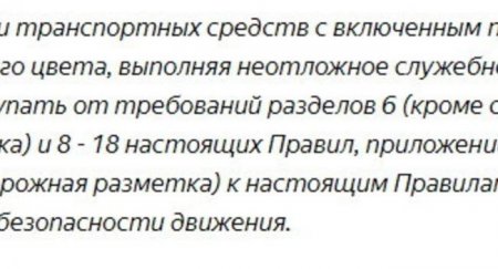 Изучаем ПДД. Разрешается ли автомобилю скорой помощи продолжить движение в прямом направлении? - «Новостной Автоблогер»