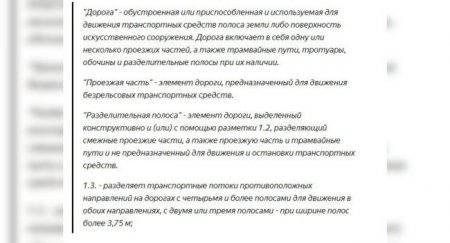Изучаем ПДД. Сколько проезжих частей имеет данная дорога? - «Новостной Автоблогер»