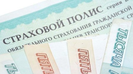 Компенсации по ОСАГО планируют выплачивать и во время самоизоляции - «Новостной Автоблогер»