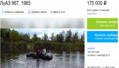 ЛуАЗ-амфибию 1985 года продают на Avito за 170 тысяч рублей - «Новостной Автоблогер»