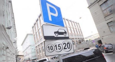 Плату за парковку отменят для бескорыстных москвичей - «Новостной Автоблогер»