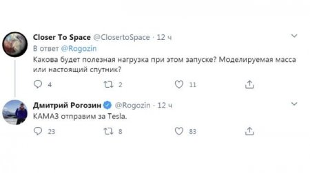 Рогозин пообещал запустить в космос «КамАЗ» - «Новостной Автоблогер»