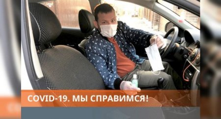 В Ростове-на-Дону запущено первое антивирусное такси - «Новостной Автоблогер»