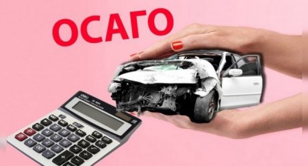 Госдума во втором чтении приняла закон о реформе полиса ОСАГО - «Новостной Автоблогер»