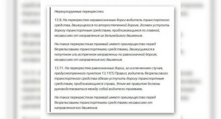 Изучаем ПДД. Кому Вы обязаны уступить дорогу? - «Новостной Автоблогер»