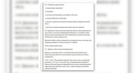 Изучаем ПДД. Разрешено ли на данном участке дороги движение задним ходом? - «Новостной Автоблогер»