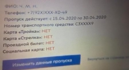 Как выглядит настоящий штраф за езду без пропуска - «Новостной Автоблогер»