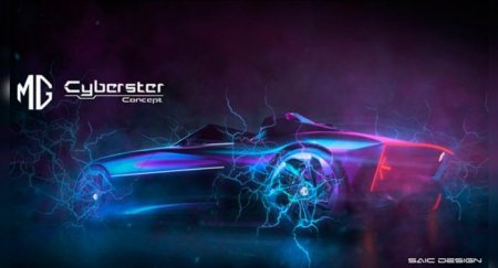 MG представила новый двухместный Cyberster - «Новостной Автоблогер»