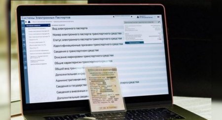 Можно ли получить электронный ПТС на подержанное авто - «Новостной Автоблогер»