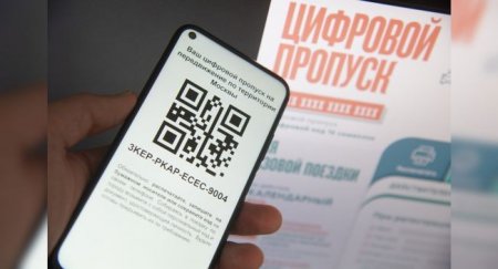 Отменяется оформление пропусков через СМС в Москве - «Новостной Автоблогер»
