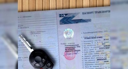 Стоит ли покупать авто с дубликатом ПТС? - «Новостной Автоблогер»